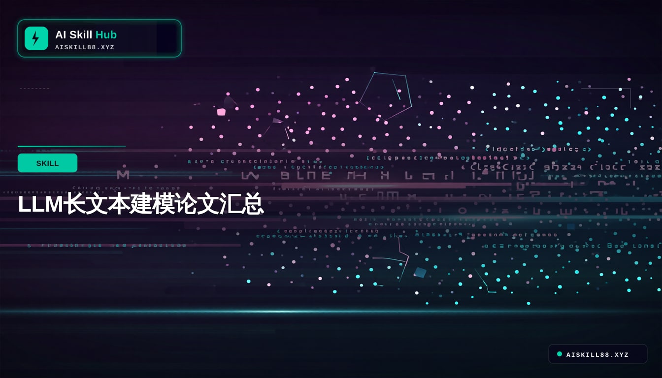 LLM资源合集（精选）