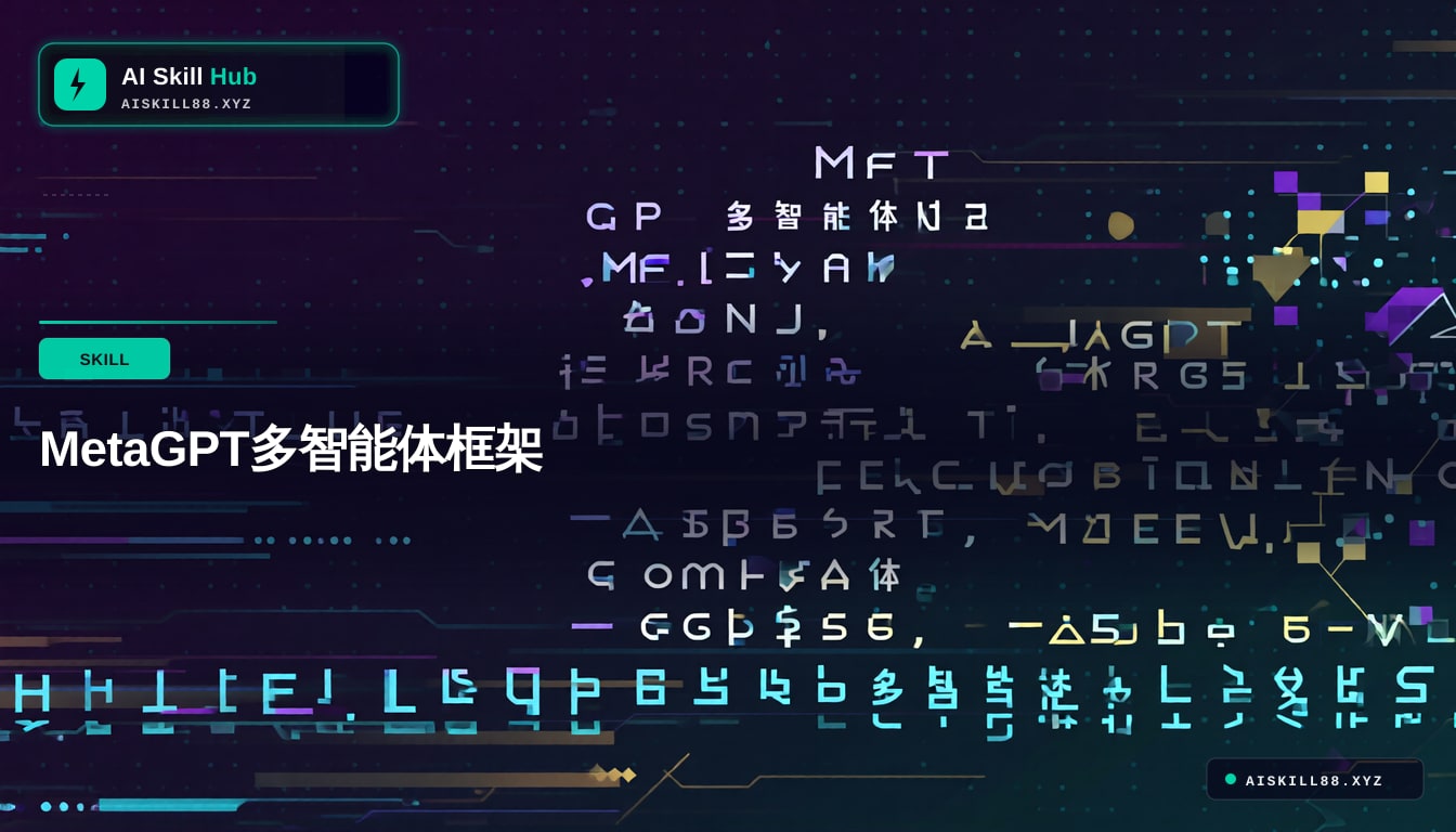MetaGPT Agent工作流