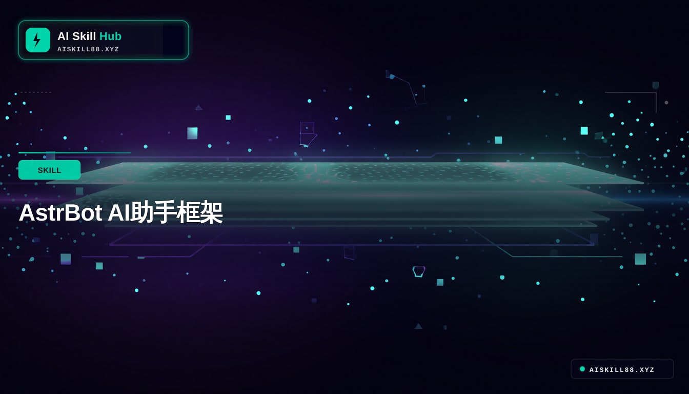 AstrBot MCP工具